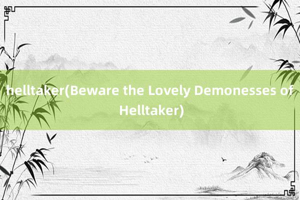 helltaker(Beware the Lovely Demonesses of Helltaker)